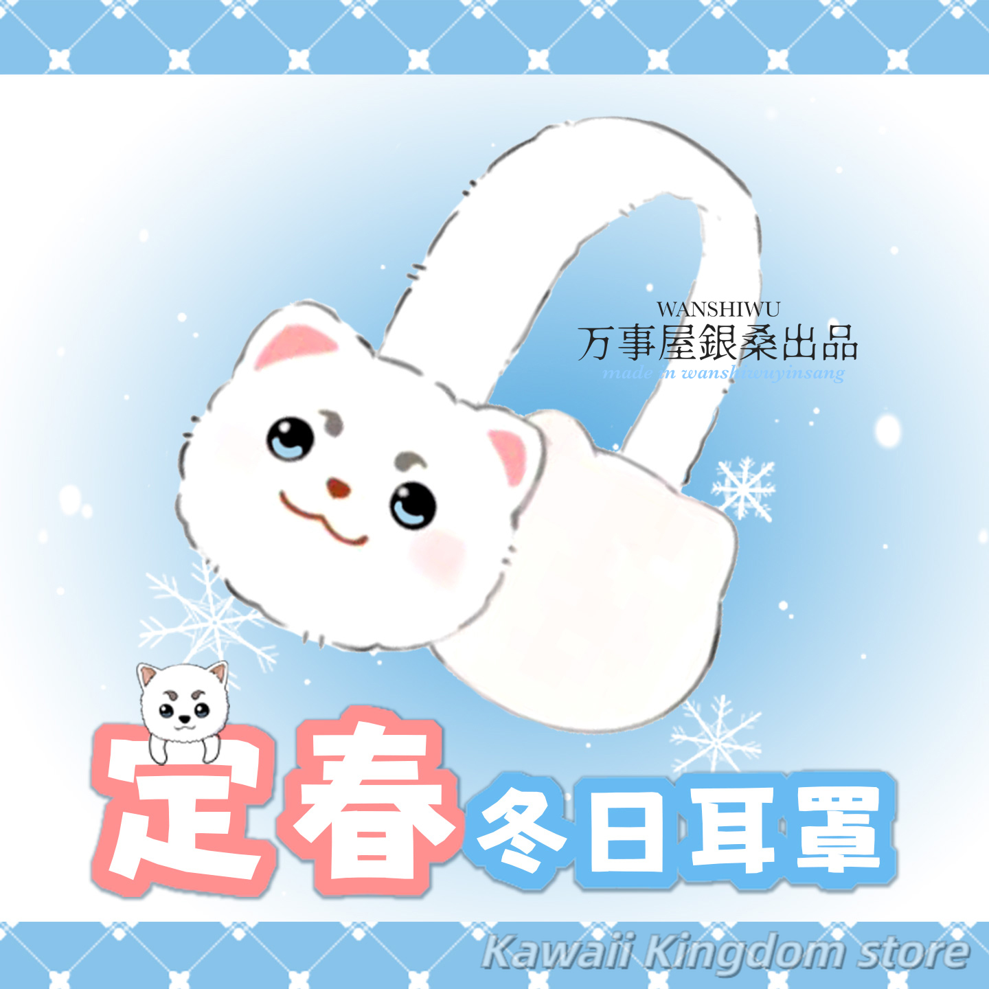 Gintama Sadaharu Anime Cosplay - Winter Clothing Earmuffs recension och pris