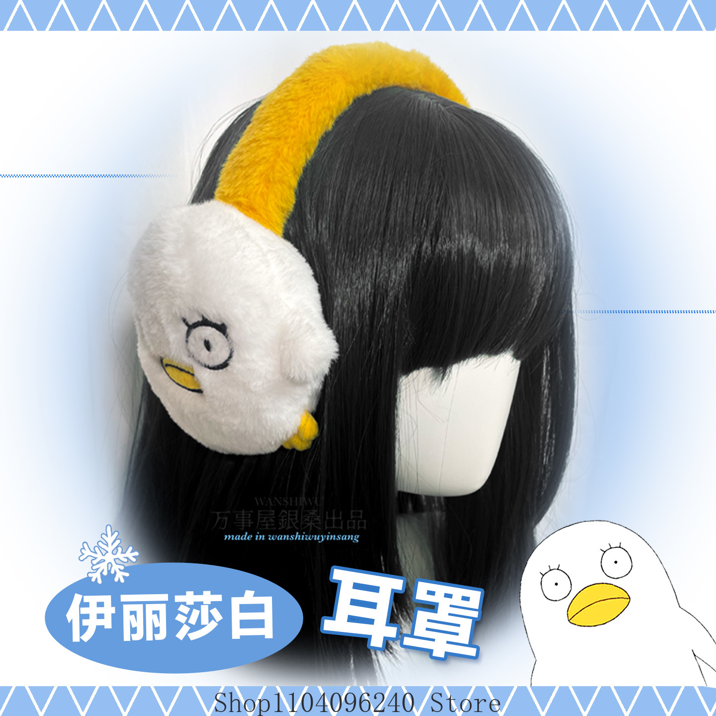 Gintama Katsura Kotarou Elisab - Winter Clothing Earmuffs recension och pris
