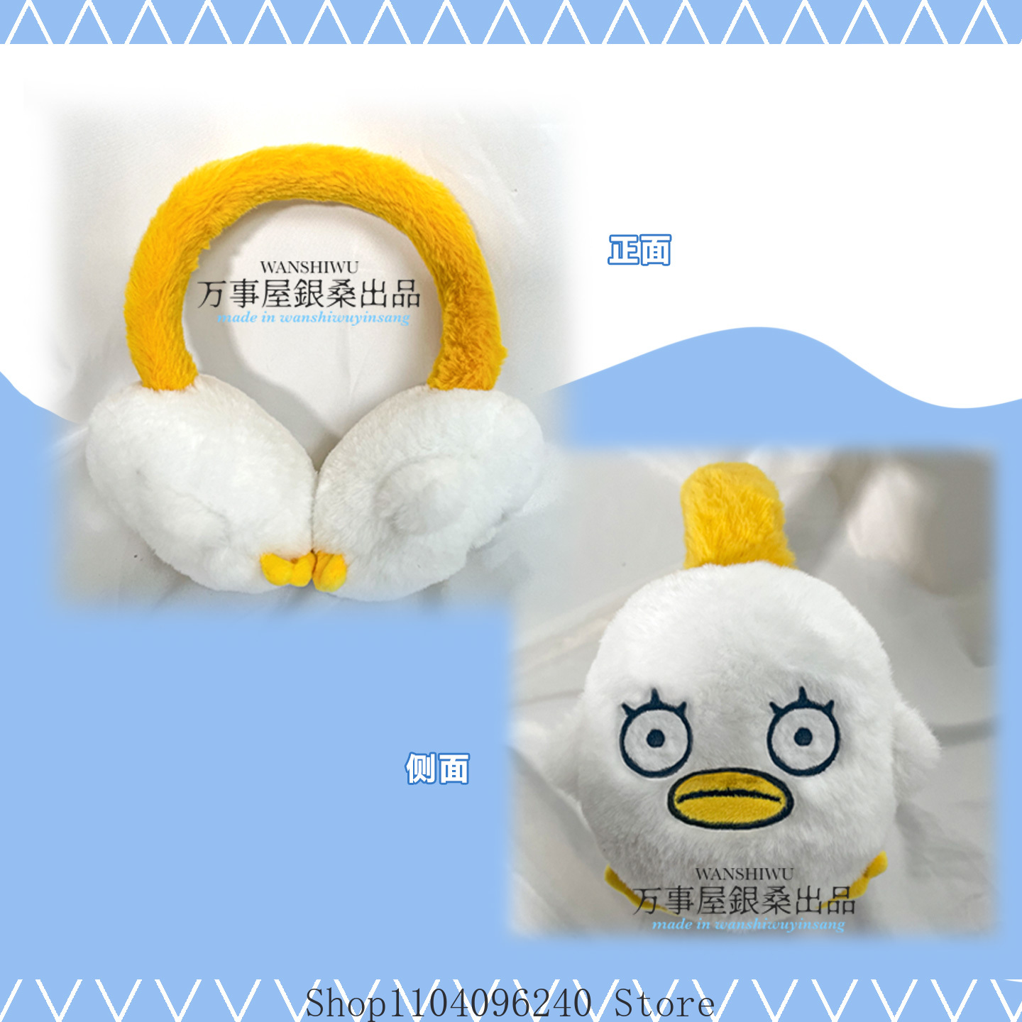 Gintama Katsura Kotarou Elisab - Winter Clothing Earmuffs recension och pris